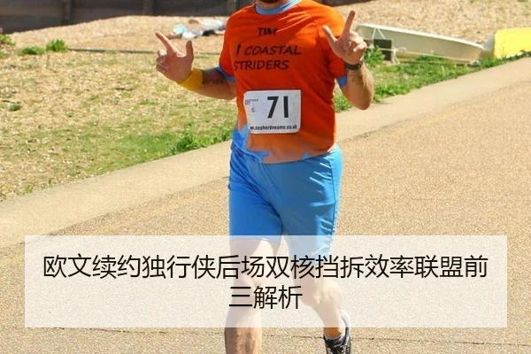 ou-wen-xu-yue-du-xing-xia-hou-chang-shuang-he-dang-chai-xiao-lv-lian-meng-qian-san-jie-xi-2-288.jpg