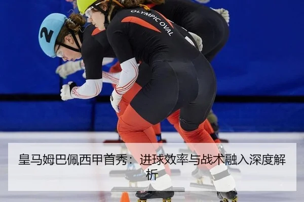 huang-ma-mu-ba-pei-xi-jia-shou-xiu-jin-qiu-xiao-lv-yu-zhan-shu-rong-ru-shen-du-jie-xi-3-904.jpg