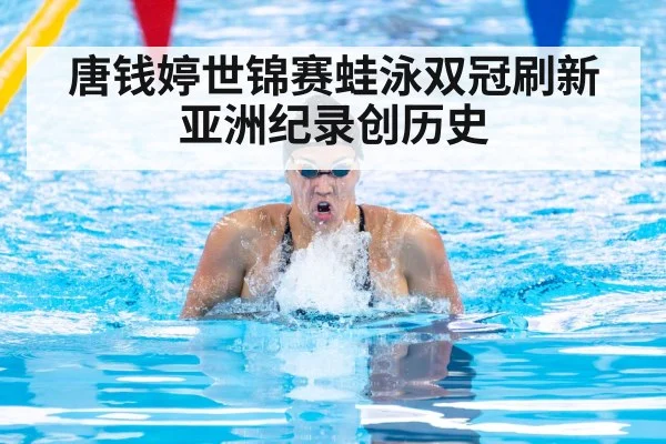 female swimmer